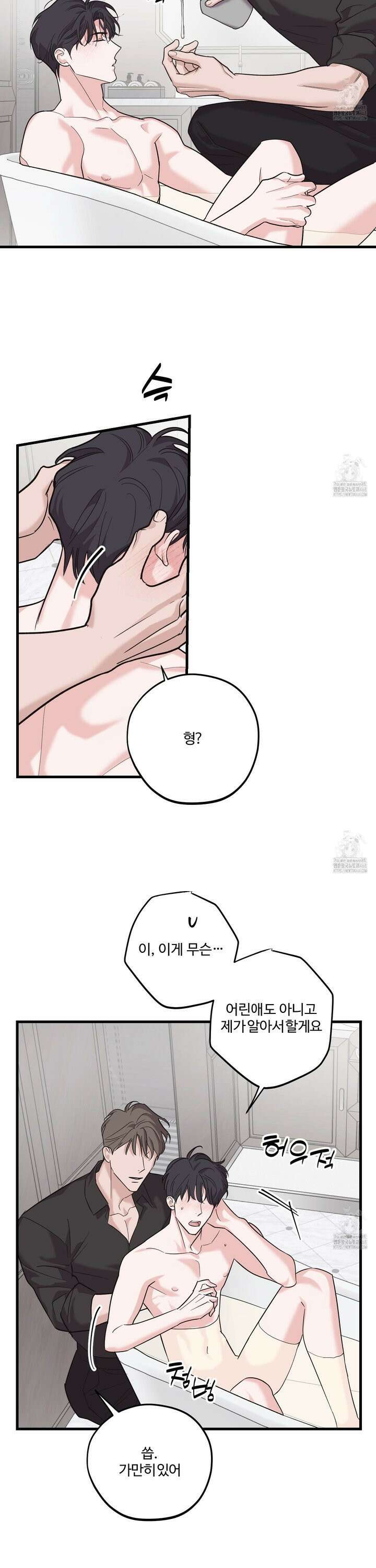 임시 연애 경보 12화 11