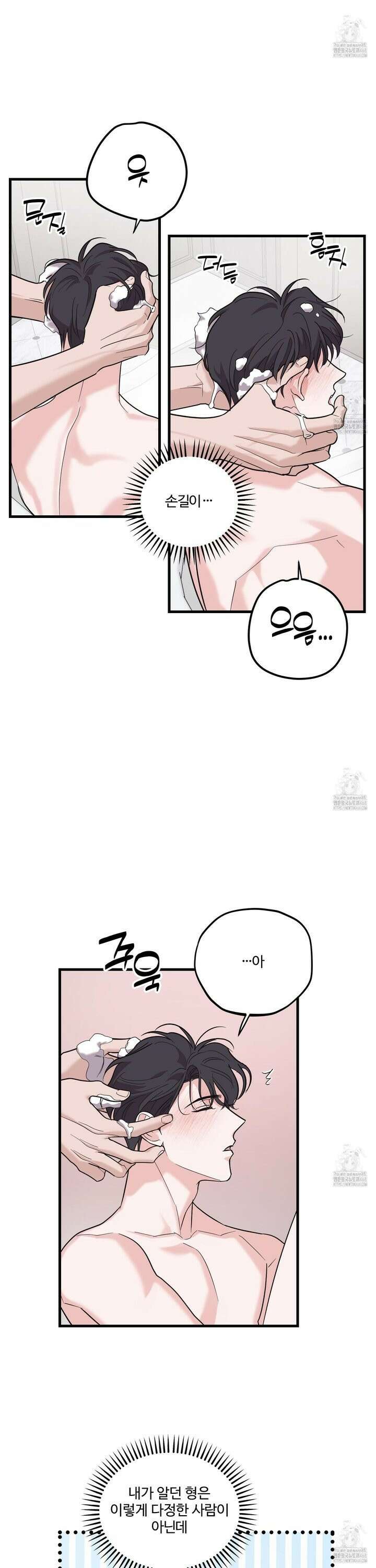 임시 연애 경보 12화 12