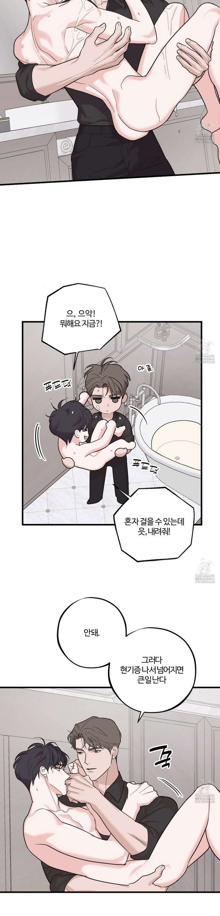 임시 연애 경보 12화 15