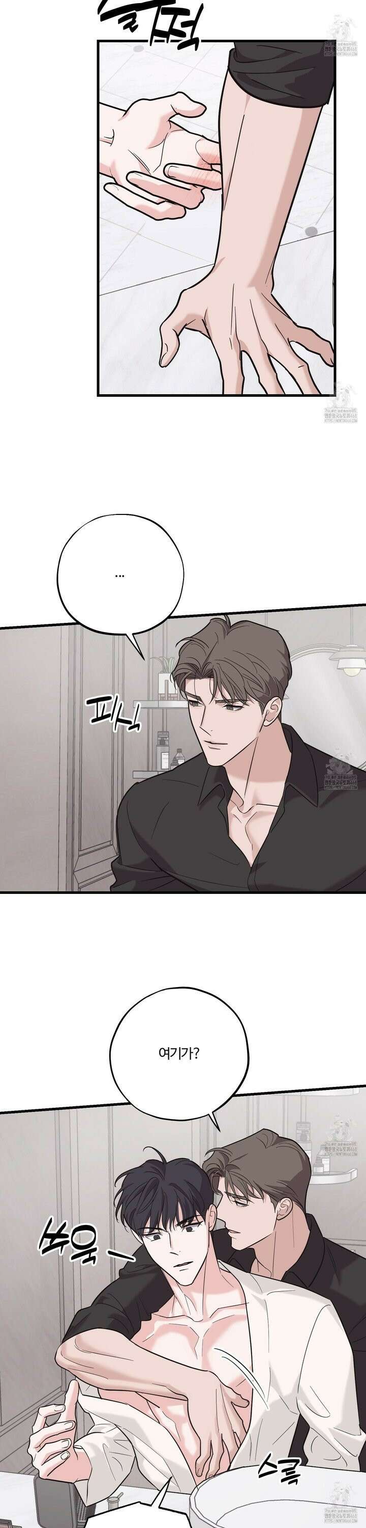 임시 연애 경보 12화 18