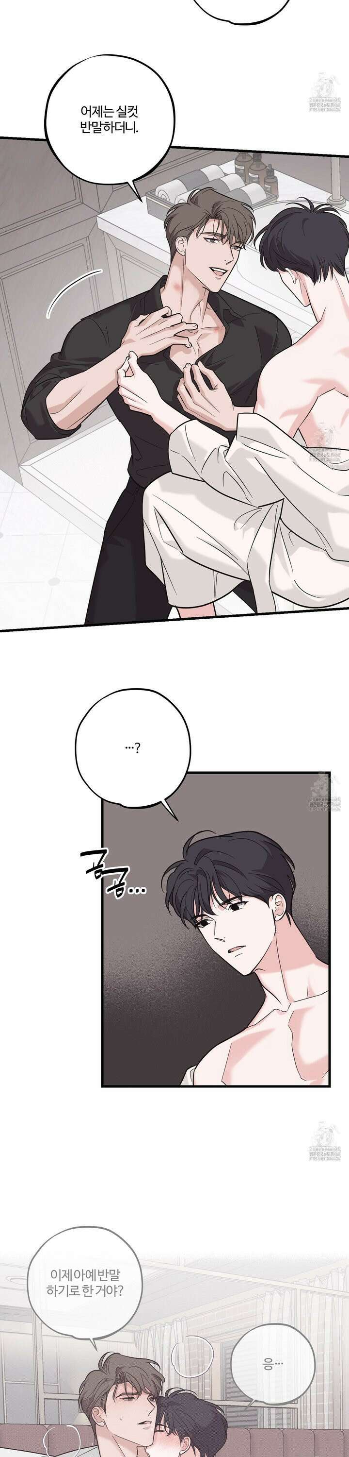 임시 연애 경보 12화 23