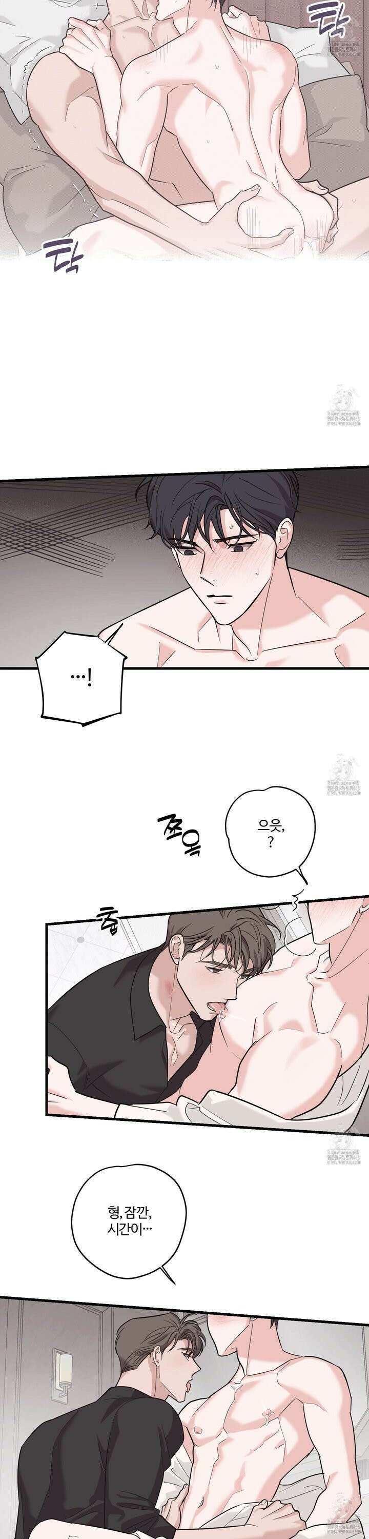 임시 연애 경보 12화 24