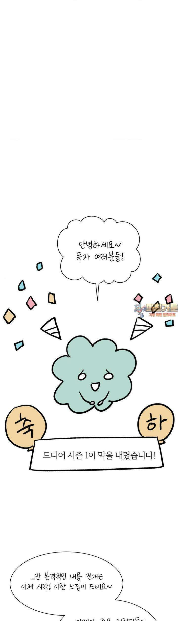몽룡전 [1부 후기] 1