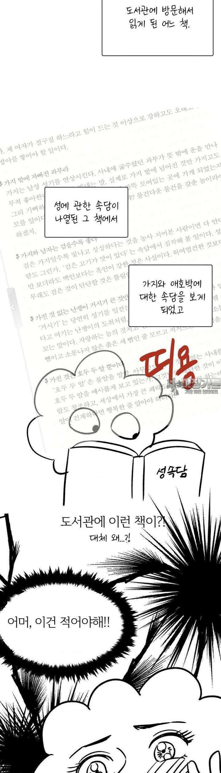 몽룡전 [1부 후기] 8