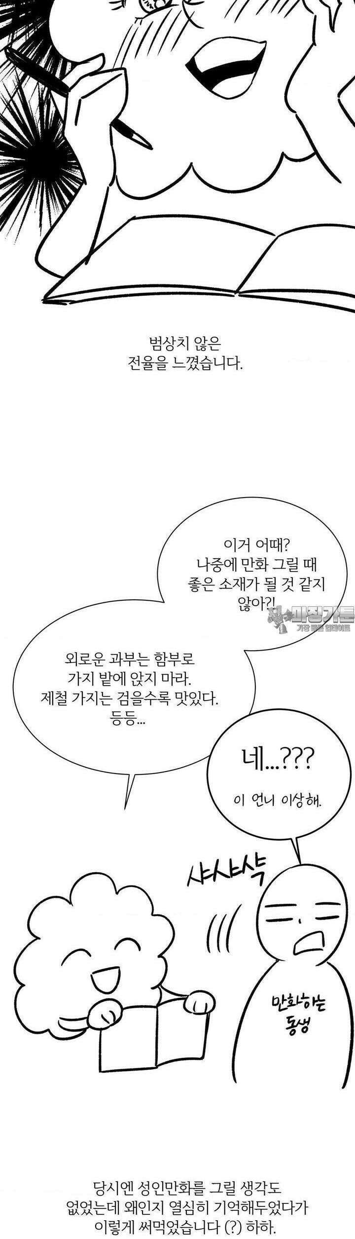 몽룡전 [1부 후기] 9
