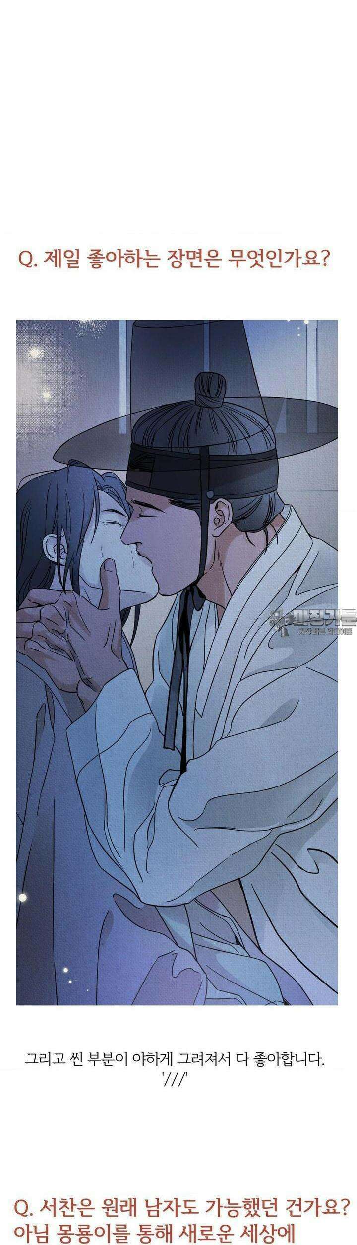 몽룡전 [1부 후기] 10
