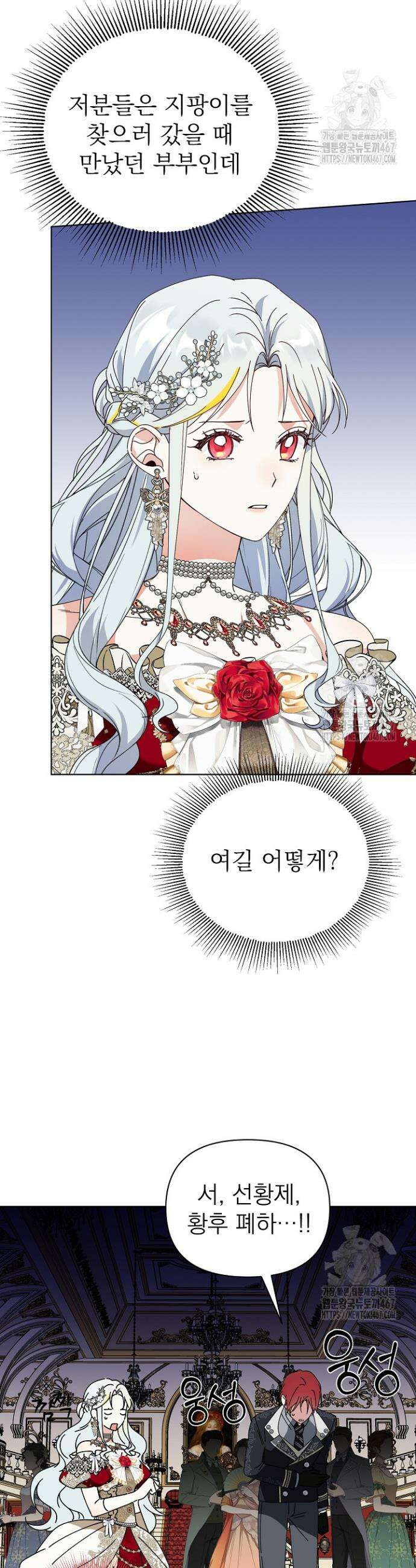 새황후 56화 2
