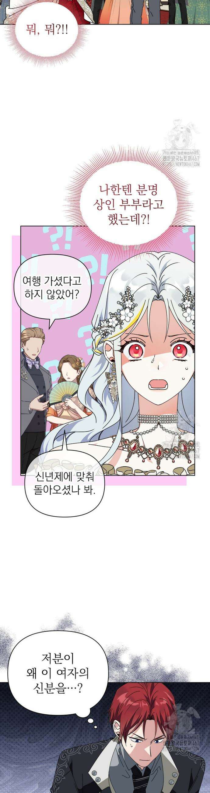 새황후 56화 3