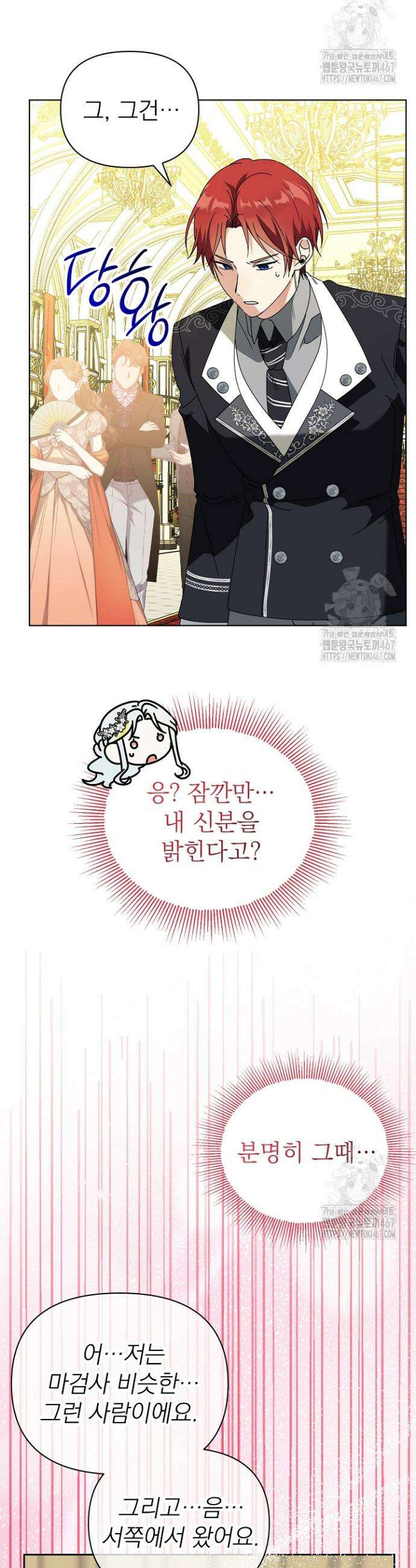 새황후 56화 5