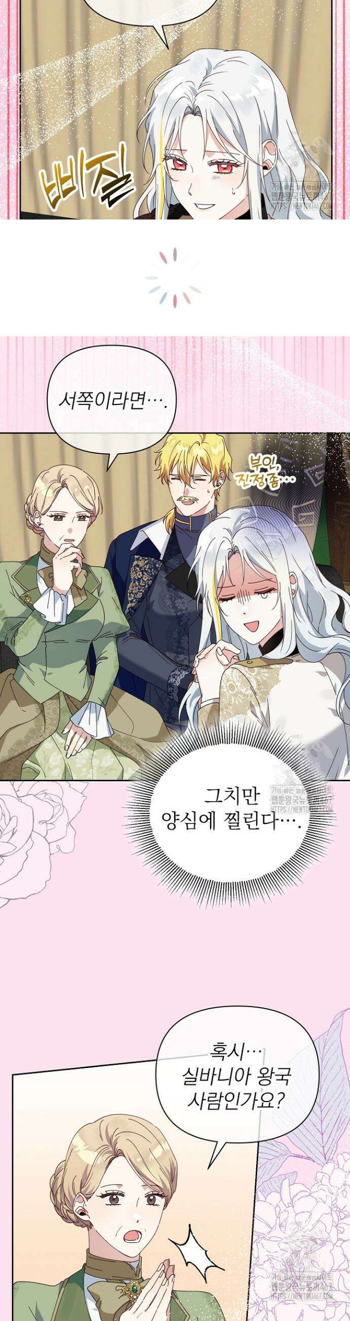 새황후 56화 6