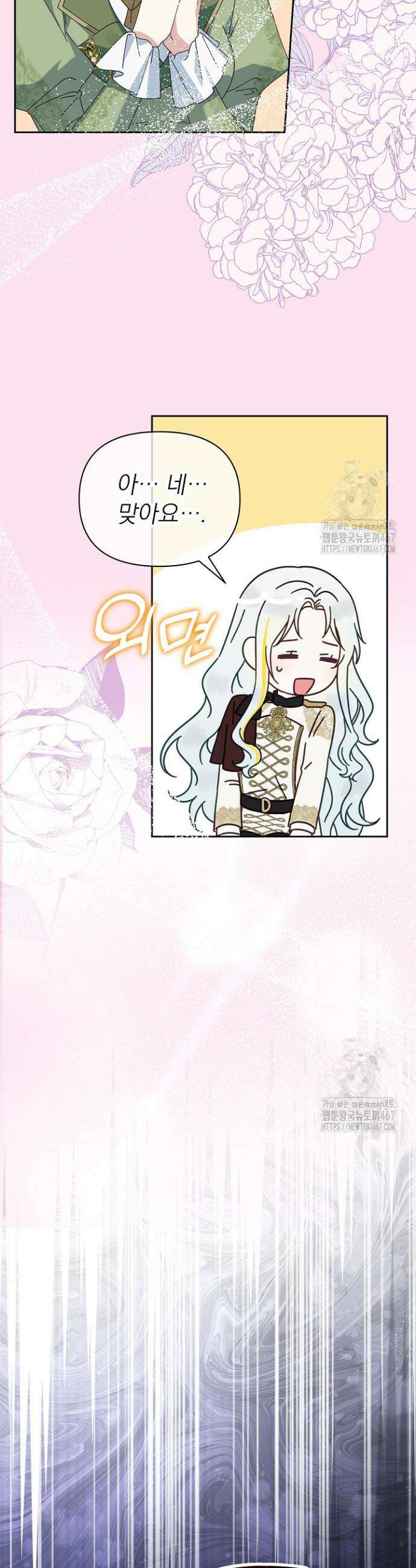 새황후 56화 7