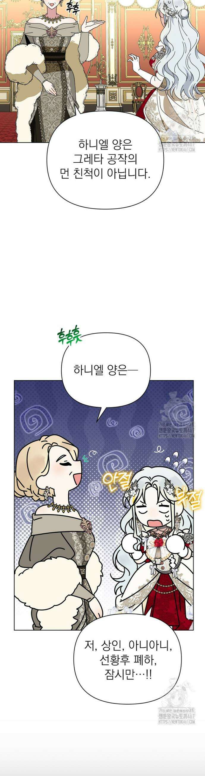 새황후 56화 9