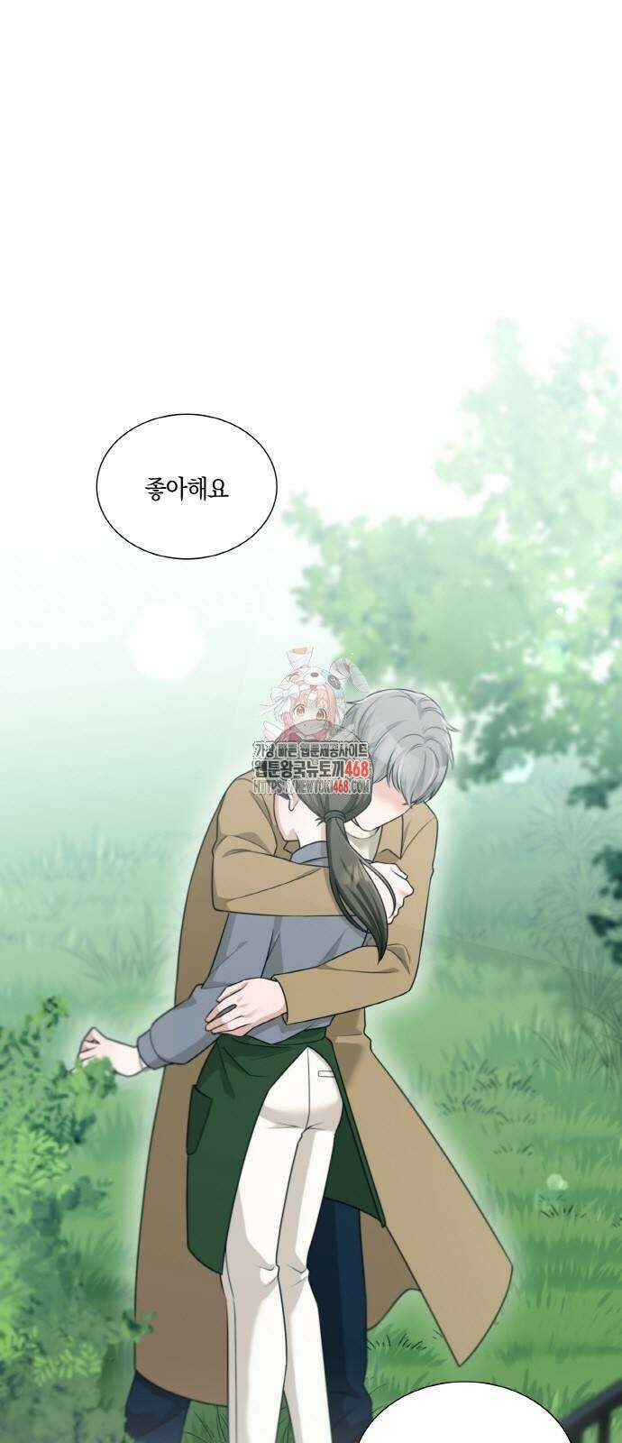 남편의 가정이 무너질 때까지 38화 1