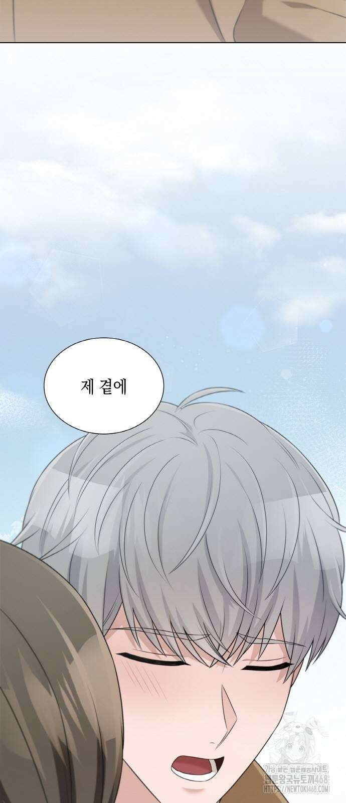 남편의 가정이 무너질 때까지 38화 3