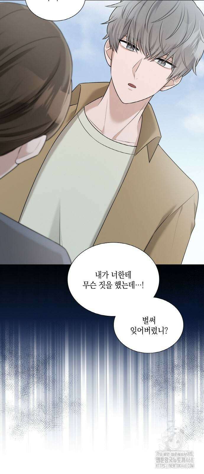 남편의 가정이 무너질 때까지 38화 10