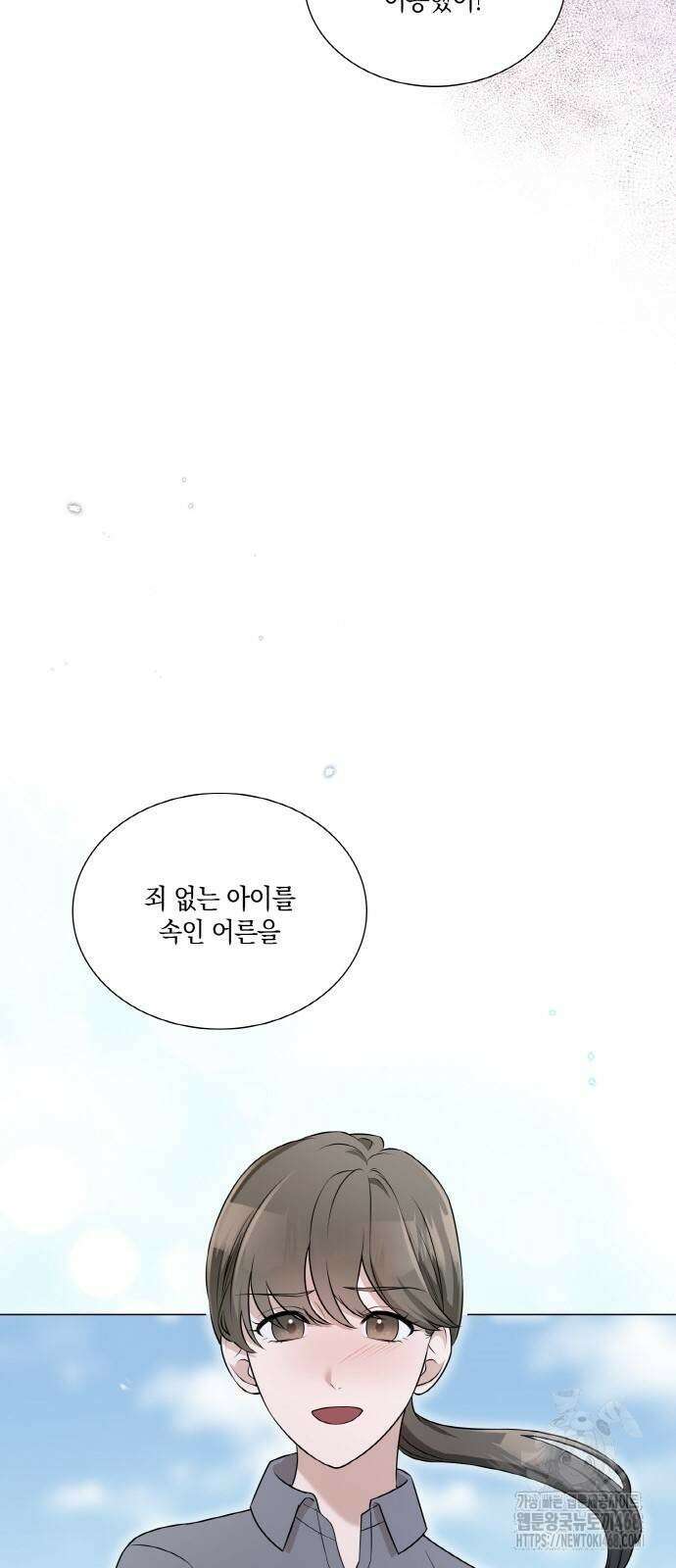남편의 가정이 무너질 때까지 38화 13
