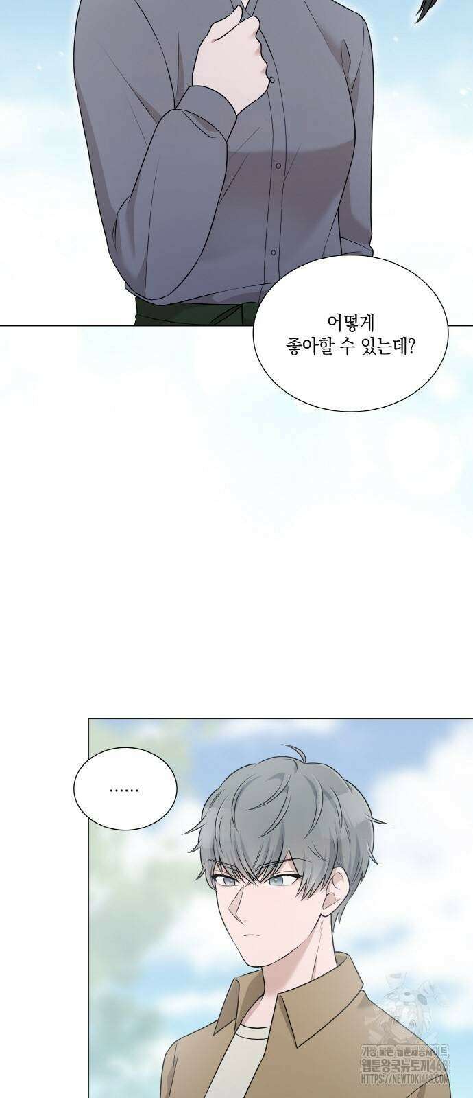 남편의 가정이 무너질 때까지 38화 14