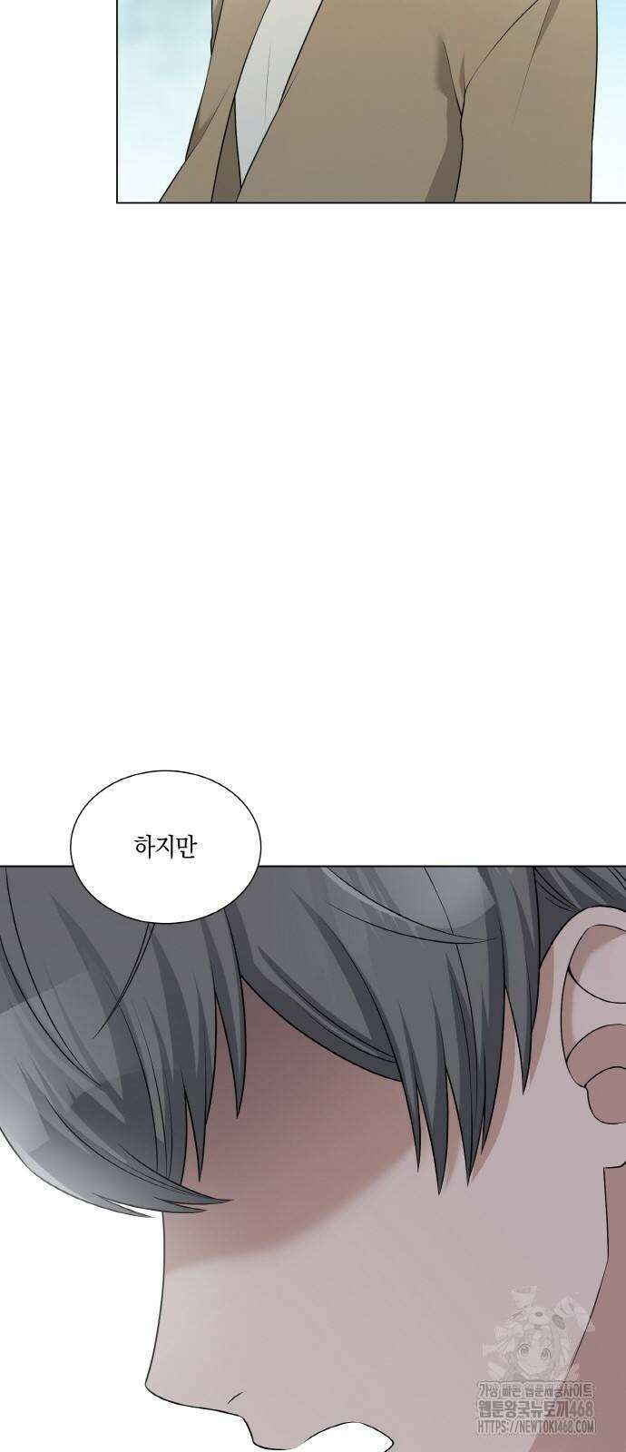 남편의 가정이 무너질 때까지 38화 15