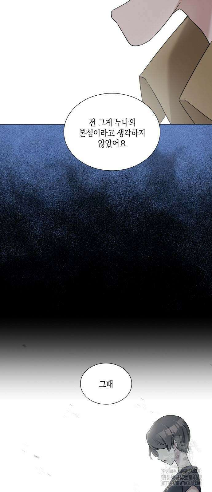 남편의 가정이 무너질 때까지 38화 16