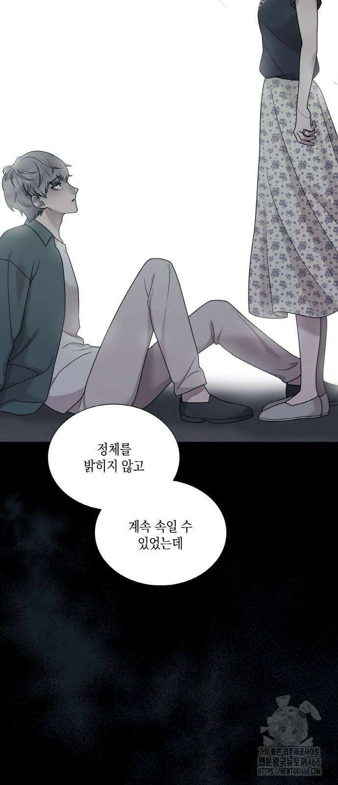 남편의 가정이 무너질 때까지 38화 17
