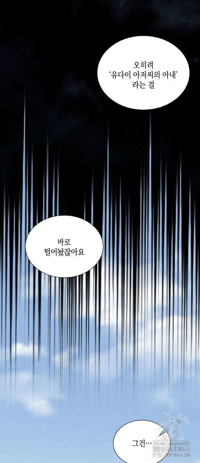 남편의 가정이 무너질 때까지 38화 18