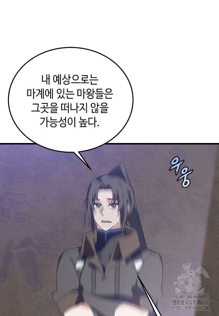 정령군주 91화 3