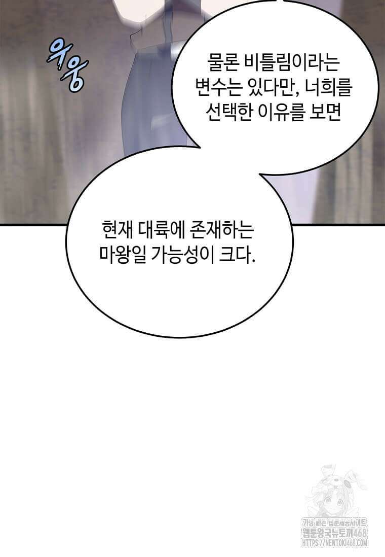 정령군주 91화 4