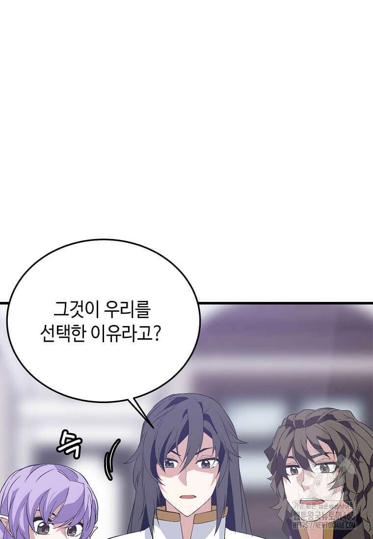 정령군주 91화 5