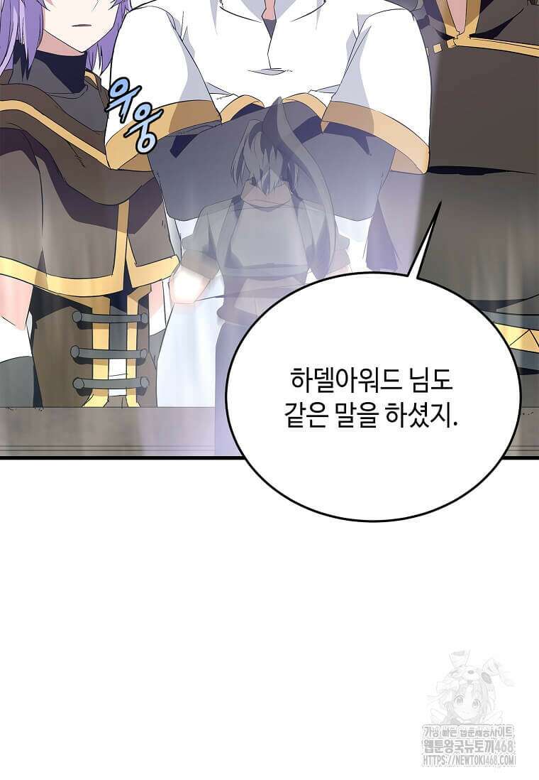 정령군주 91화 6