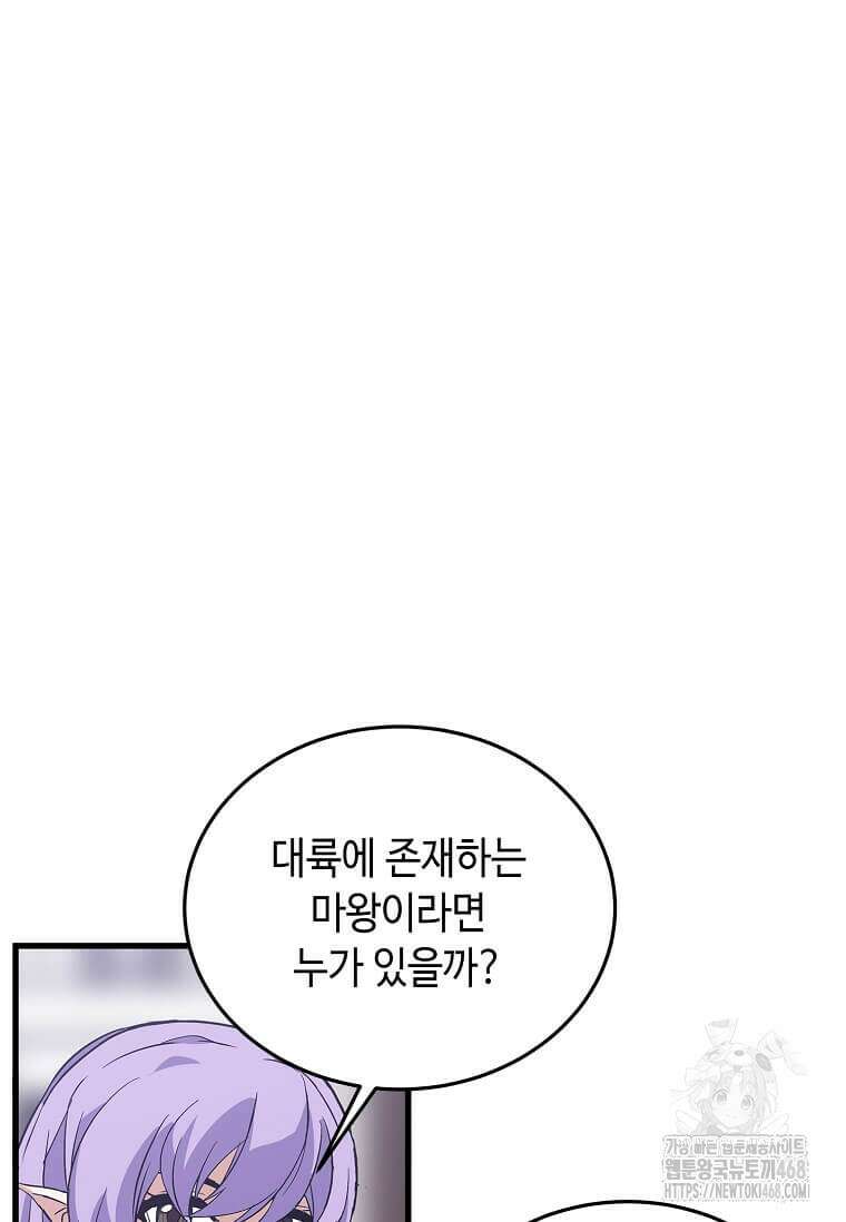정령군주 91화 7