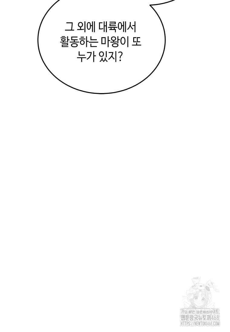 정령군주 91화 9