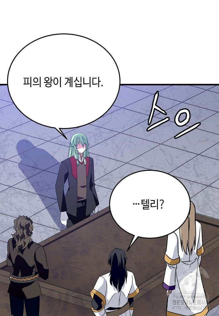 정령군주 91화 10