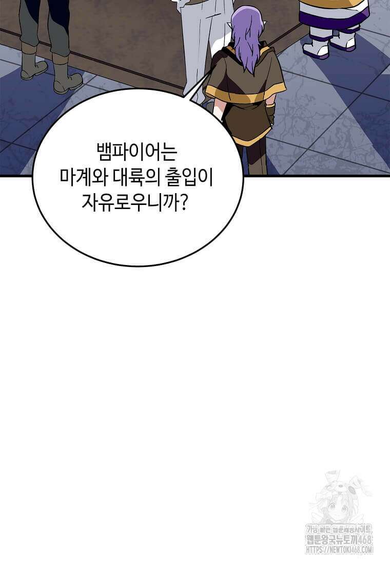 정령군주 91화 11
