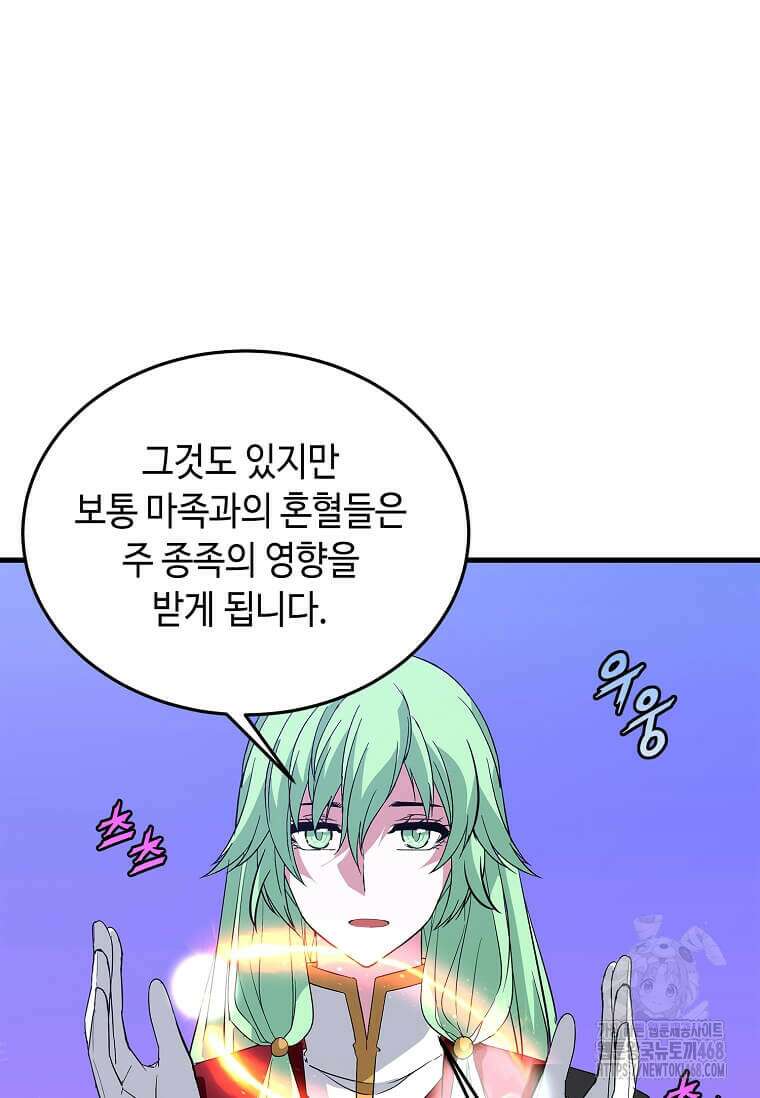 정령군주 91화 12
