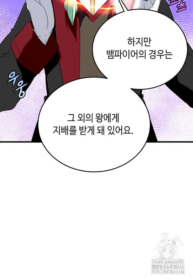 정령군주 91화 13