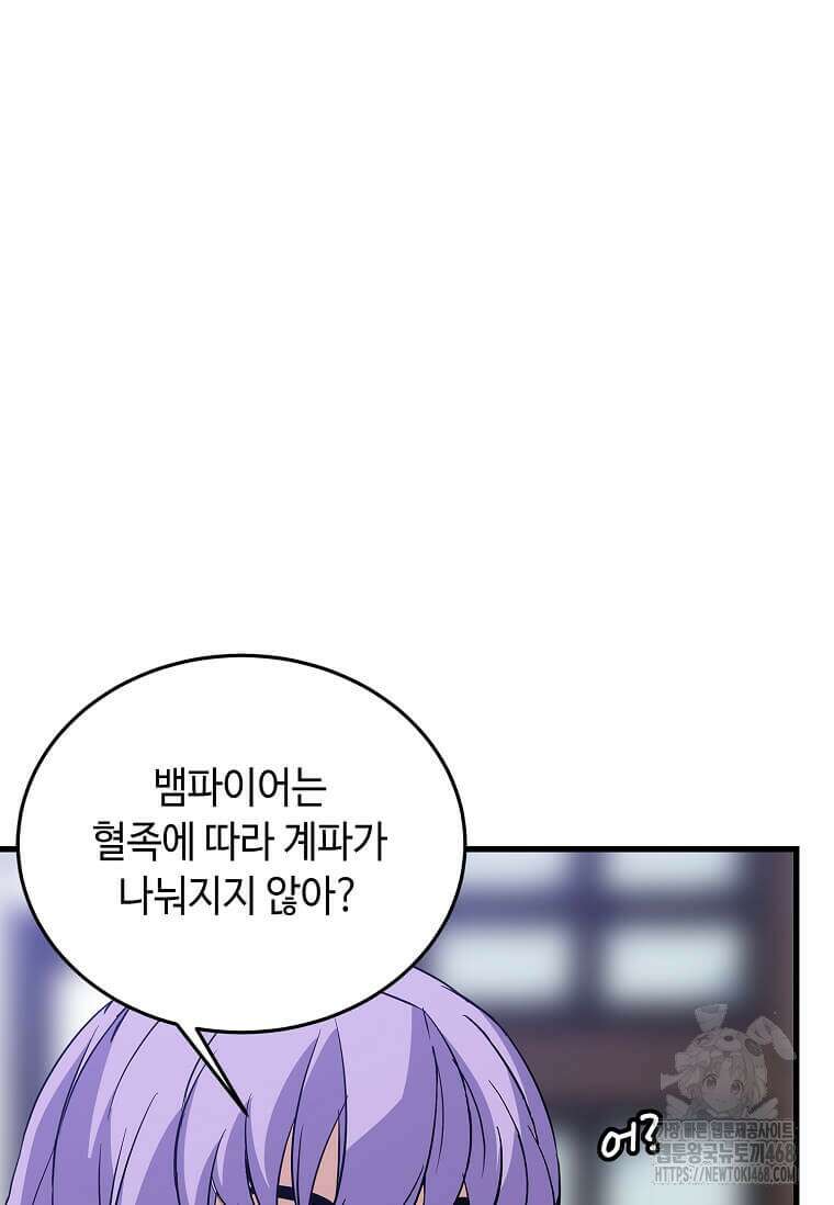 정령군주 91화 14