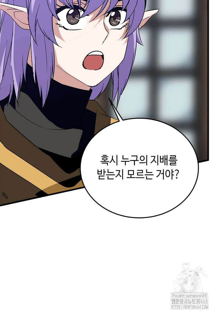 정령군주 91화 15