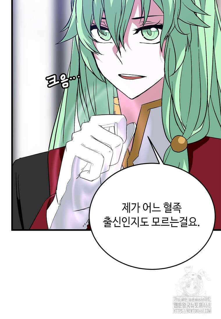 정령군주 91화 17