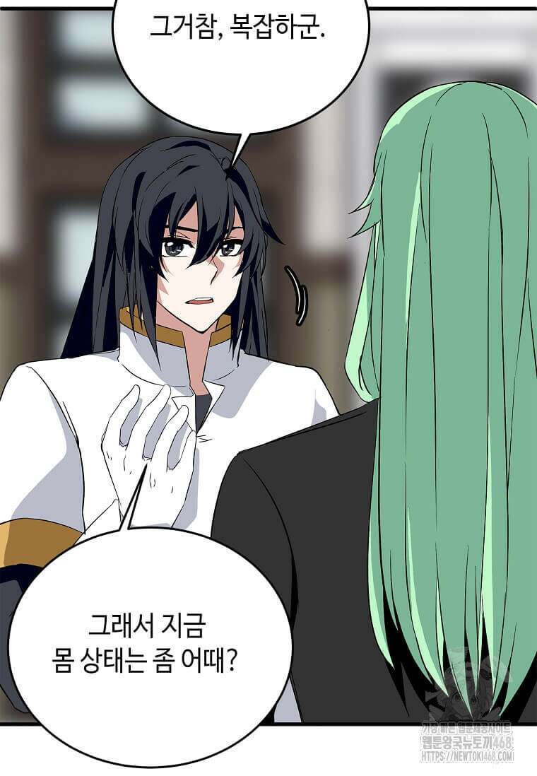 정령군주 91화 19