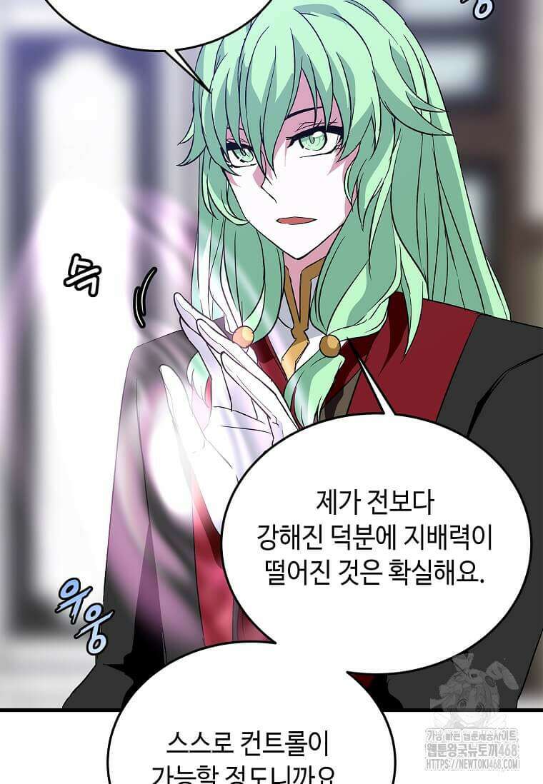 정령군주 91화 21