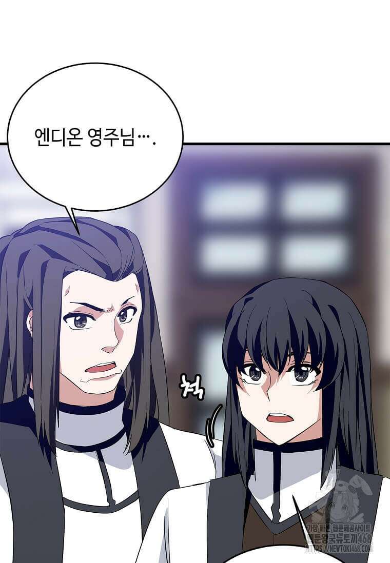 정령군주 91화 25