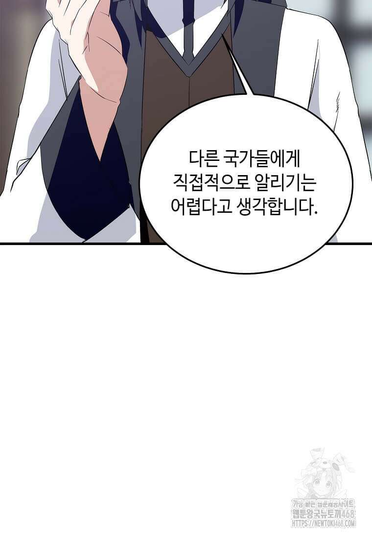 정령군주 91화 28