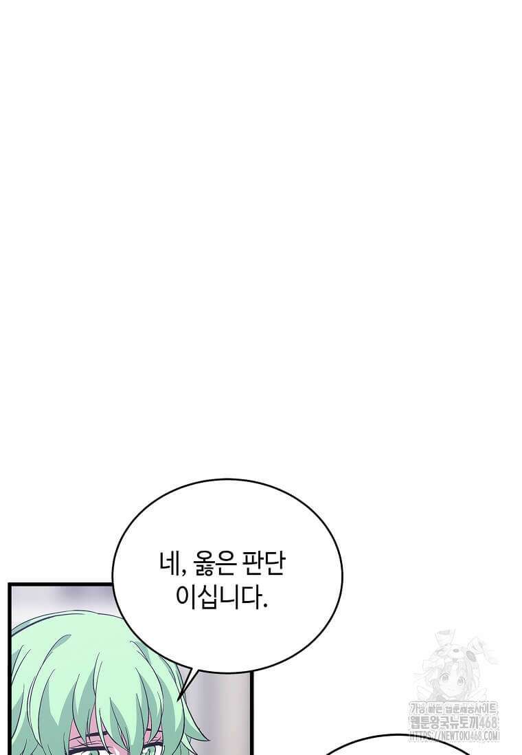 정령군주 91화 29