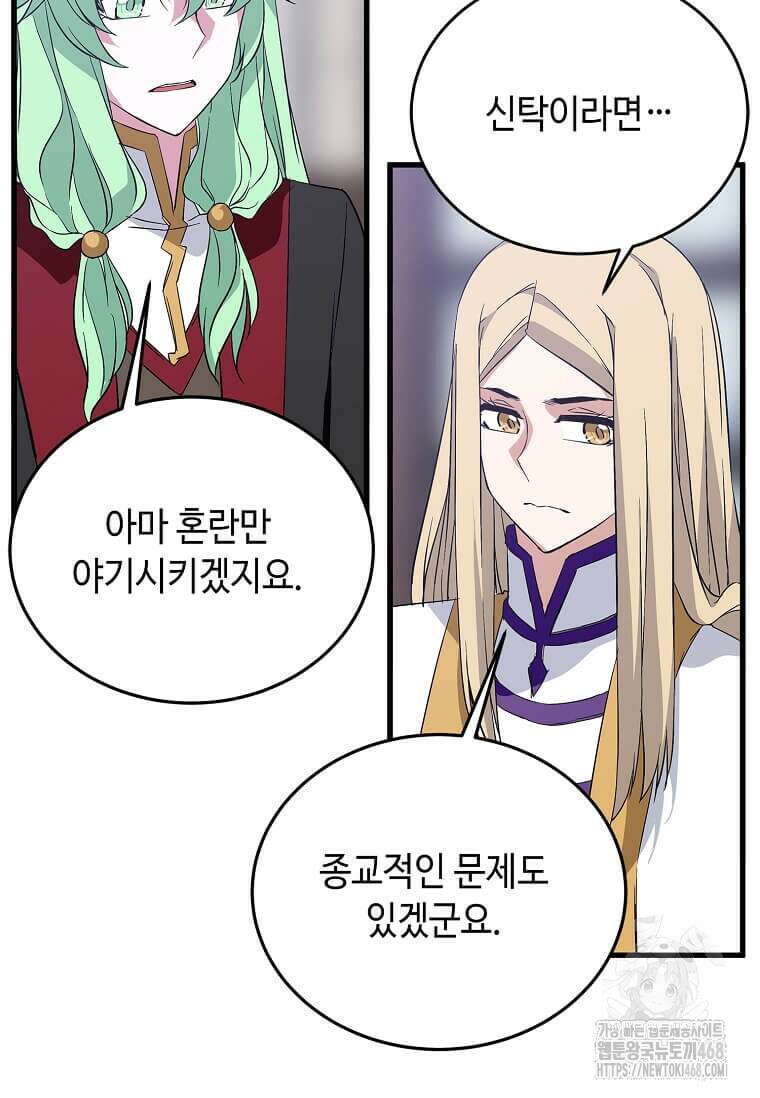 정령군주 91화 30