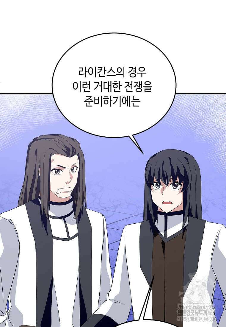 정령군주 91화 32