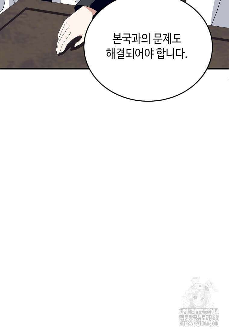정령군주 91화 33