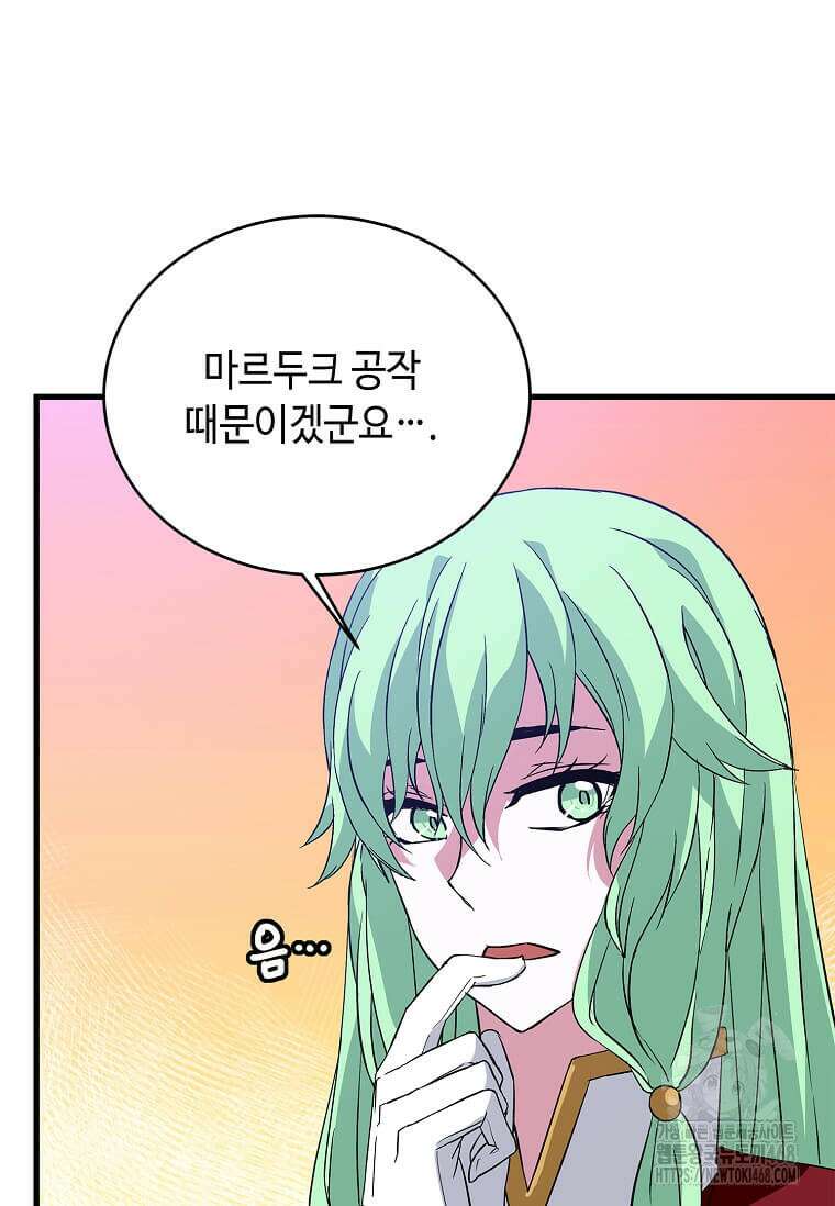 정령군주 91화 34