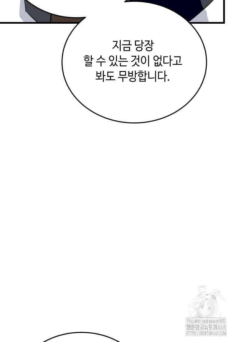 정령군주 91화 37
