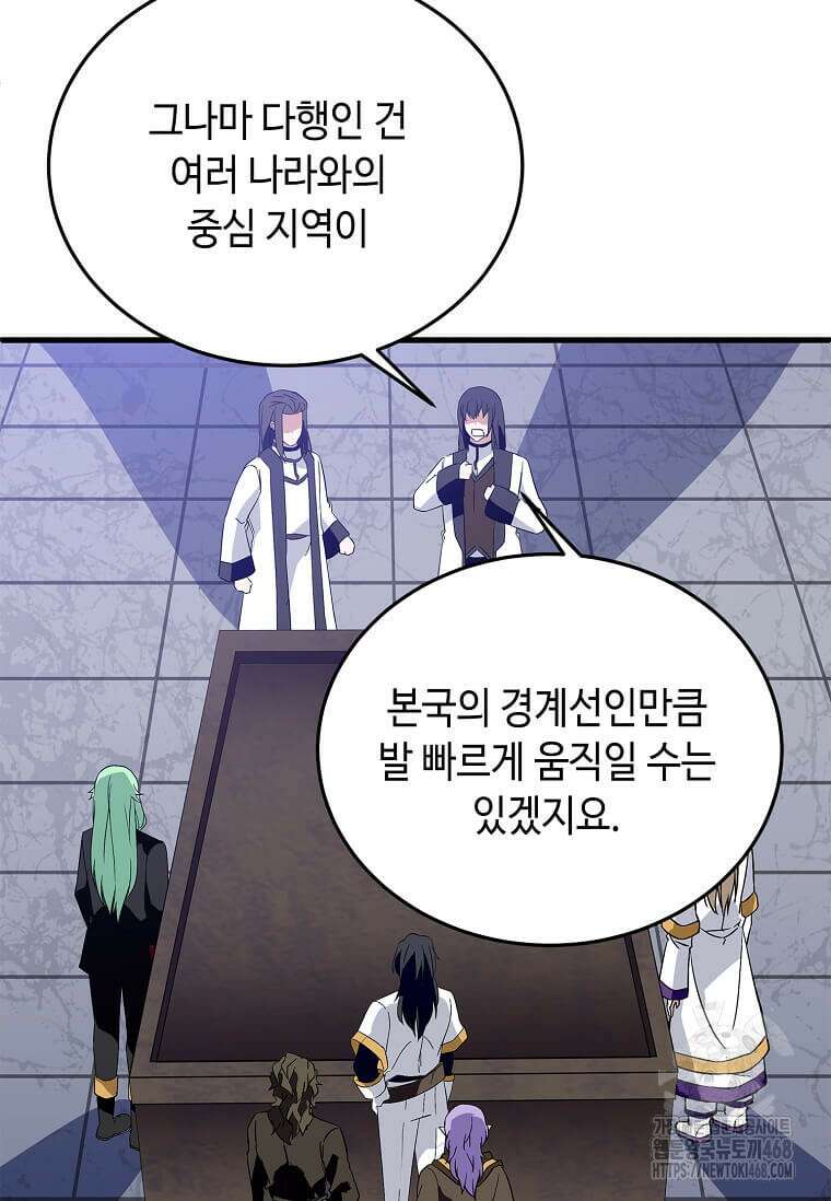 정령군주 91화 38