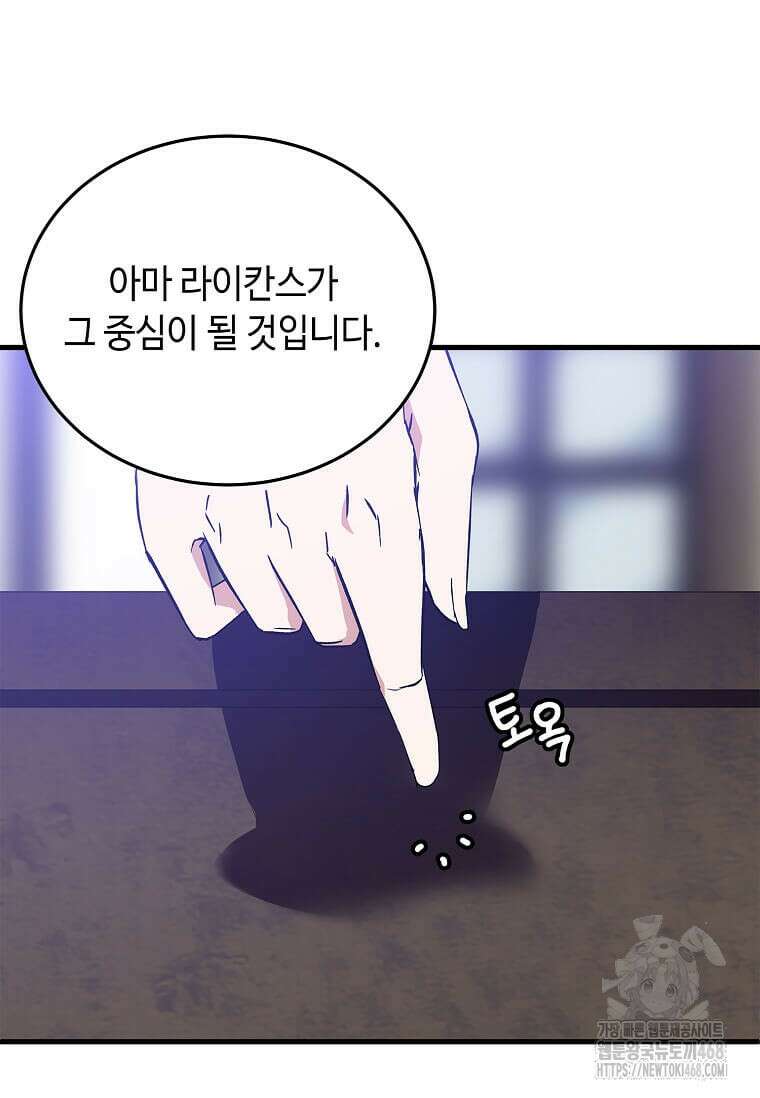 정령군주 91화 40
